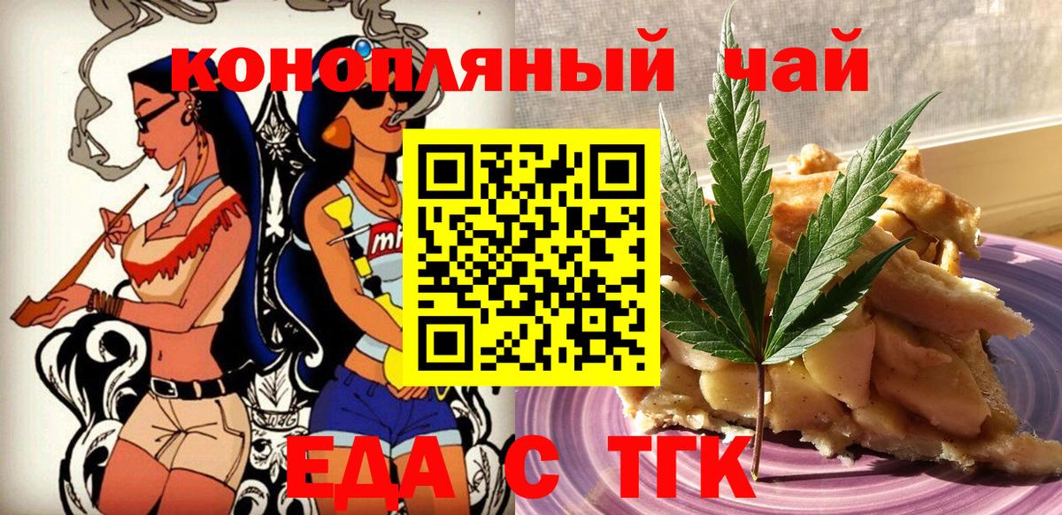 Canna-Cookies марихуана  Вход с VPN  Лениногорск 