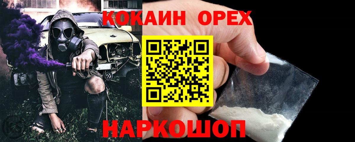 КОКАИН 97% Лениногорск