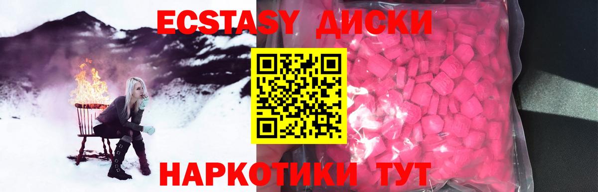 Лениногорск  Ecstasy Дубай  Ecstasy  omg маркетплейс  Вход с VPN 