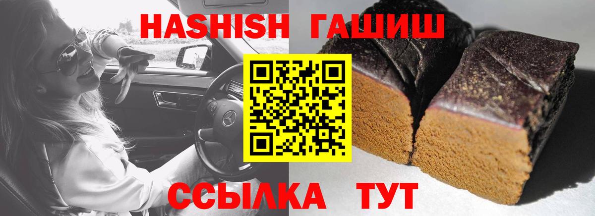 ГАШИШ Ice-O-Lator  ГАШ хэш  Лениногорск  Вход с VPN 