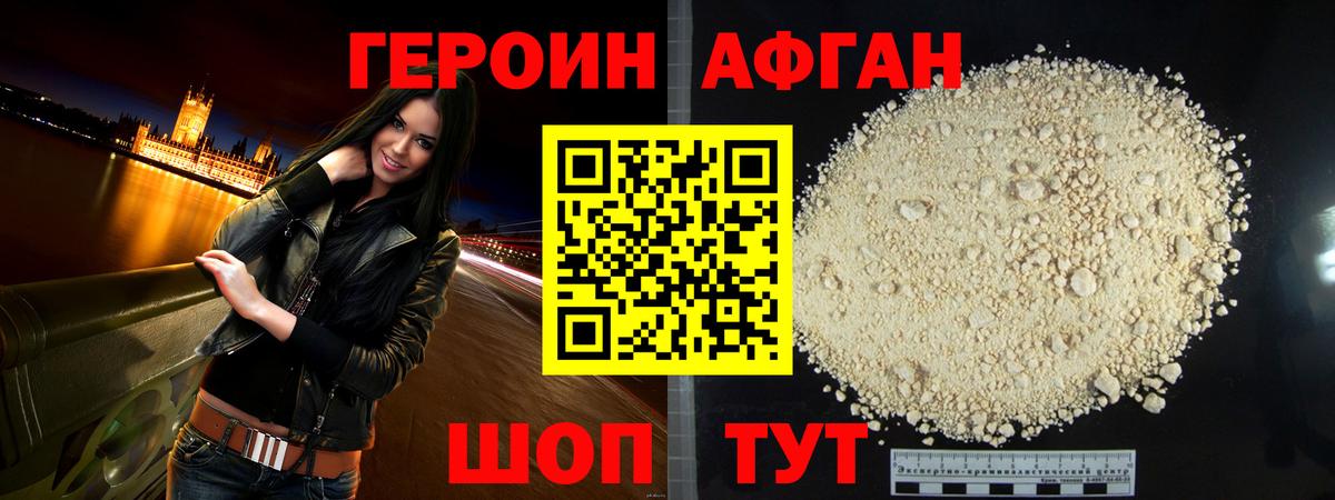 Лениногорск  ГЕРОИН белый  Вход с VPN 