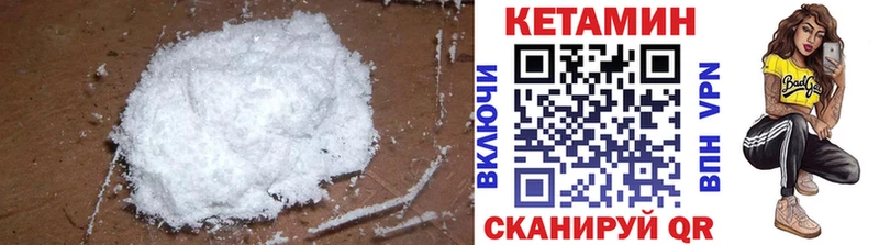 Кетамин ketamine  Лениногорск 