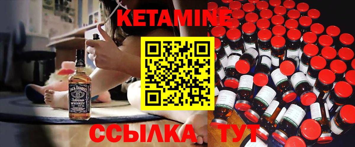 КЕТАМИН ketamine  Вход с VPN  Лениногорск 