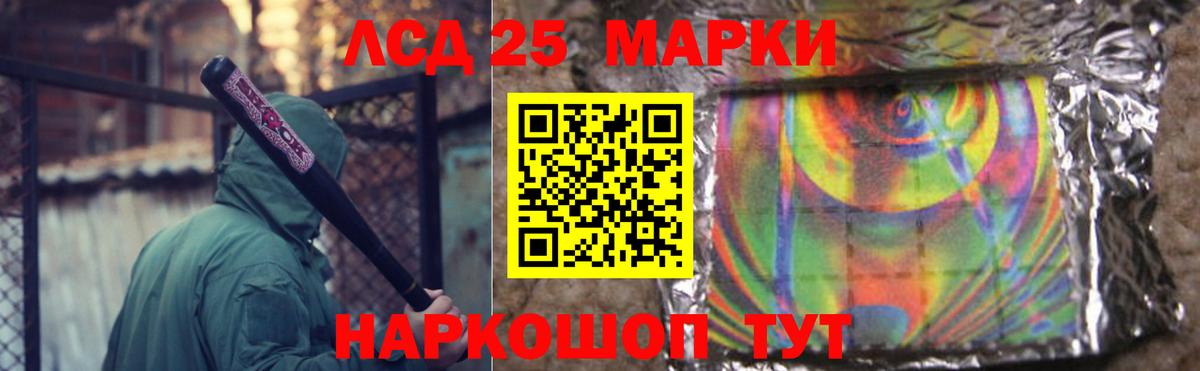 Лениногорск  ЛСД экстази кислота  Лсд 25 экстази кислота  Вход с VPN 