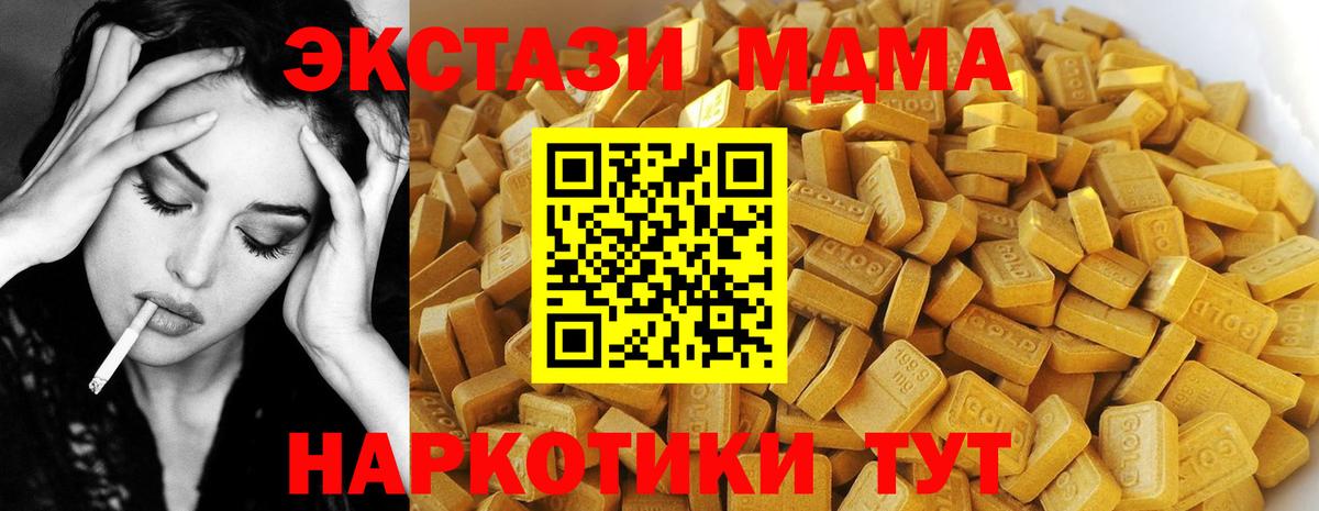 Лениногорск  MDMA Molly  МДМА  Вход с VPN 