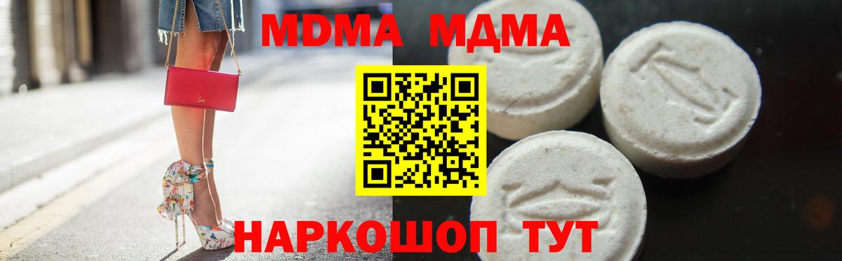 МДМА кристаллы Лениногорск