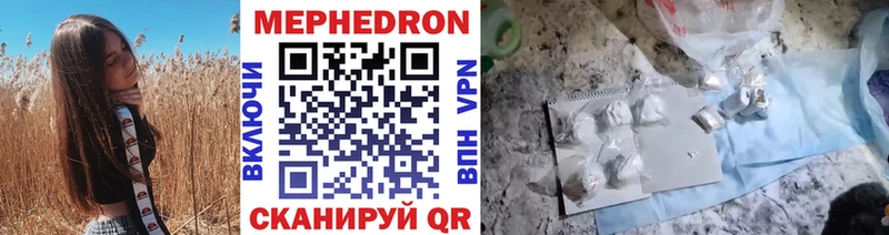МЯУ-МЯУ 4 MMC гидра онион Лениногорск