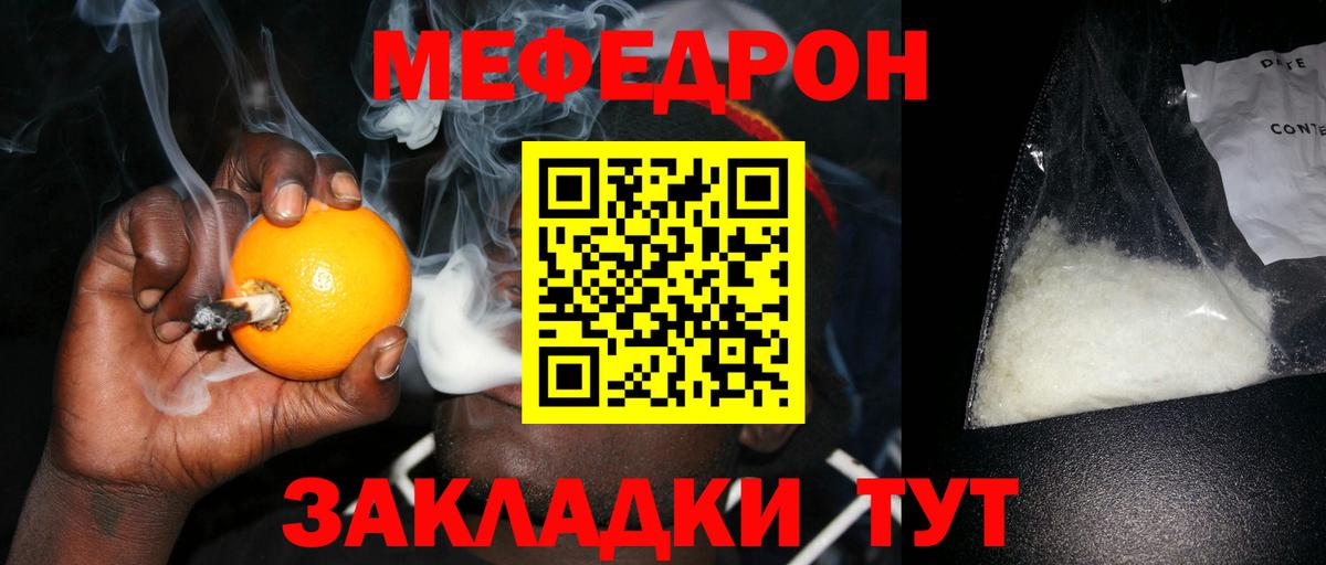 Мефедрон mephedrone  Вход с VPN  МЯУ-МЯУ  МЕФ мяу мяу  Лениногорск 