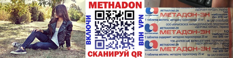 Метадон белоснежный  Лениногорск 