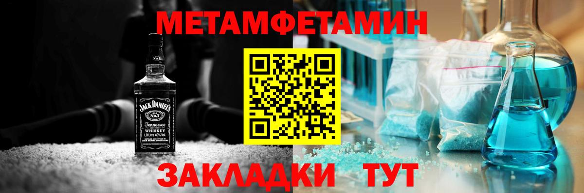 АМФЕТАМИН кристаллы  Гашиш  МЕТАМФЕТАМИН  Каннабис  Кокаин  Меф   Лениногорск  Вход с VPN  ГАШИШ 