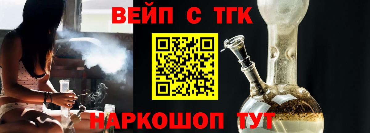 ОМГ ОМГ ССЫЛКА  Вход с VPN  Лениногорск  Дистиллят ТГК Wax 