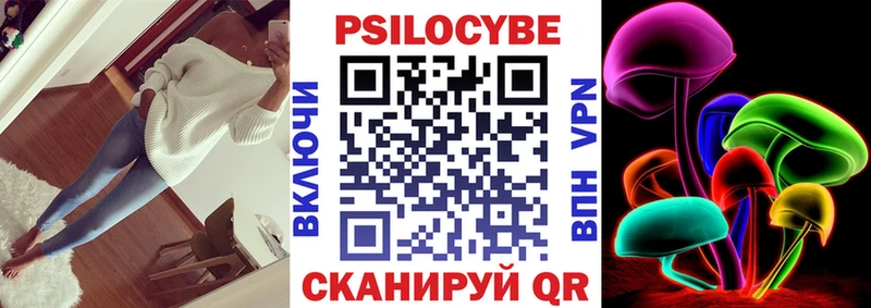 Галлюциногенные грибы Magic Shrooms Лениногорск